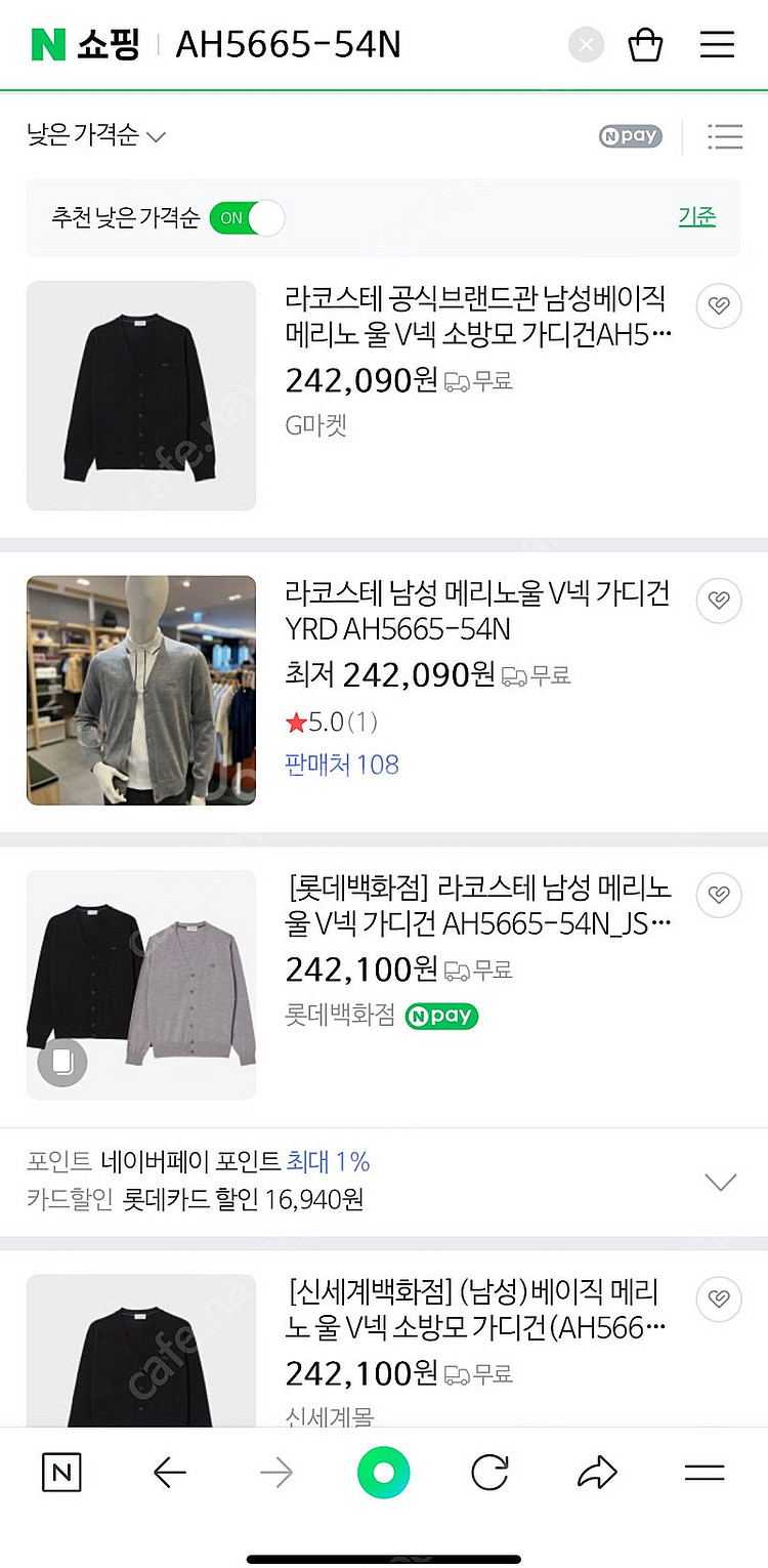 [새제품/24FW] 라코스테 메리노울 가디건 블랙 5(...--2