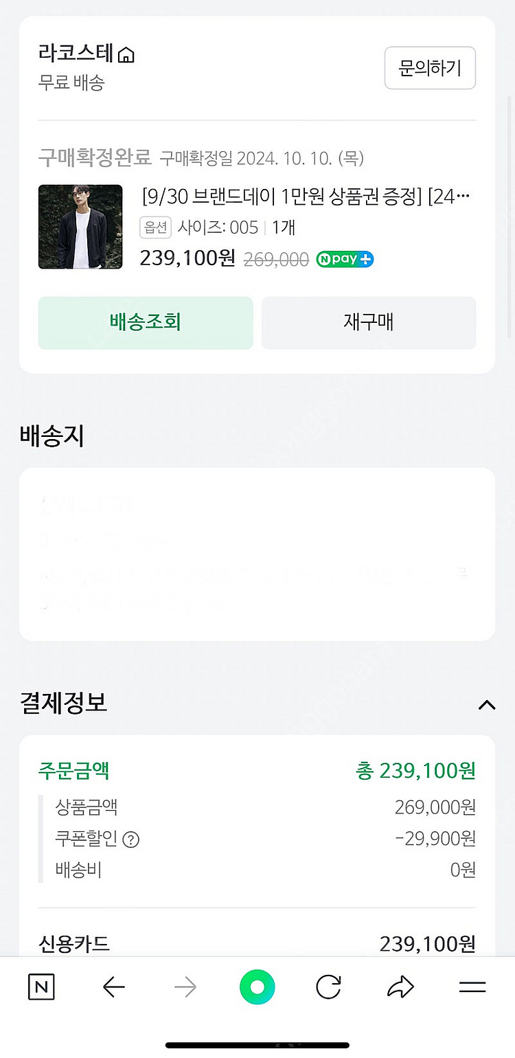 [새제품/24FW] 라코스테 메리노울 가디건 블랙 5(...--3