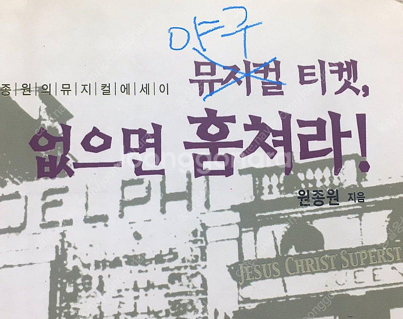 플레이오프 1차전 3루 3연석/4연석 구합니다--0