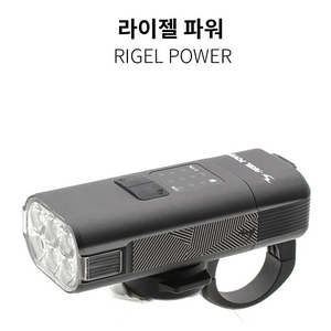 라이젤파워-RIGEL POWER(문라이트)3600루멘 라이트후레쉬