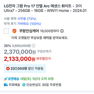 [미개봉][새제품]LG전자 그램 Pro 17 인텔 Arc 에센스 화이트 17Z90SP-GA7CK