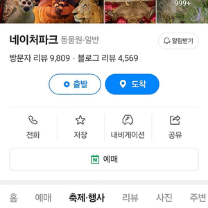 대구 네이처파크 2인 15000원