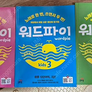 워드파이 1~3