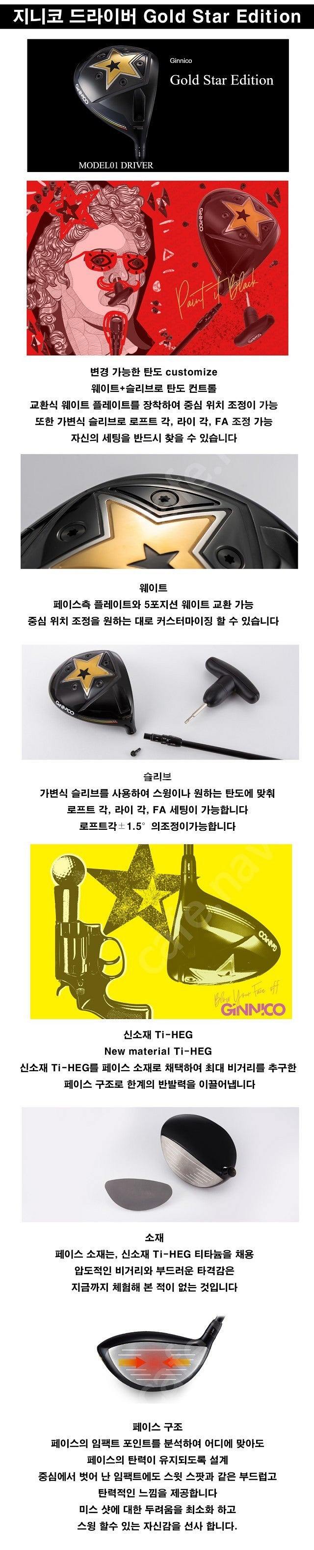 지니코 드라이버 골드 스타 헤드 Gold Star Ed...--1
