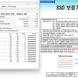 삼성 ssd 870EVO 2tb 팝니다