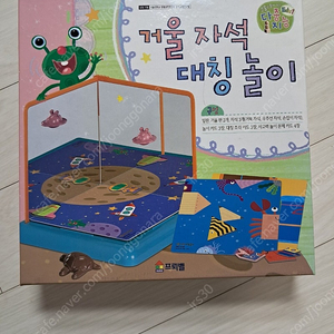 (프뢰벨) 은물로 풀어가는 다중지능 EDU 1 (상태최상-13만원)