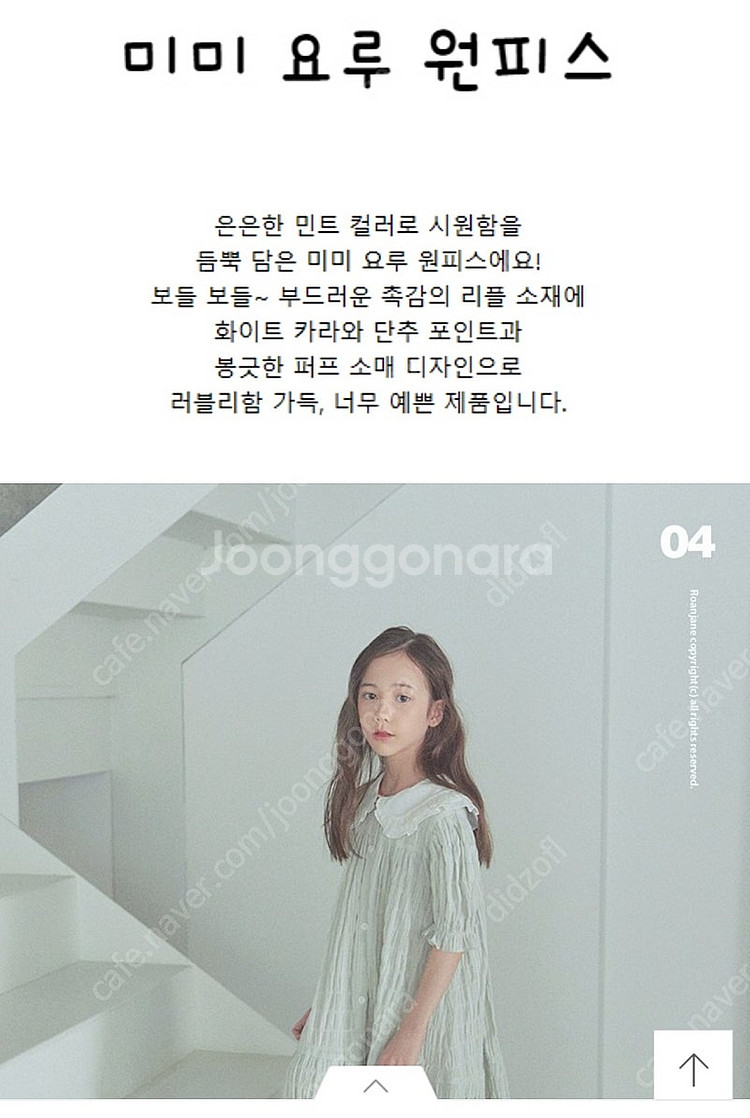 로아앤제인 미미요루 원피스 판매합니다--3