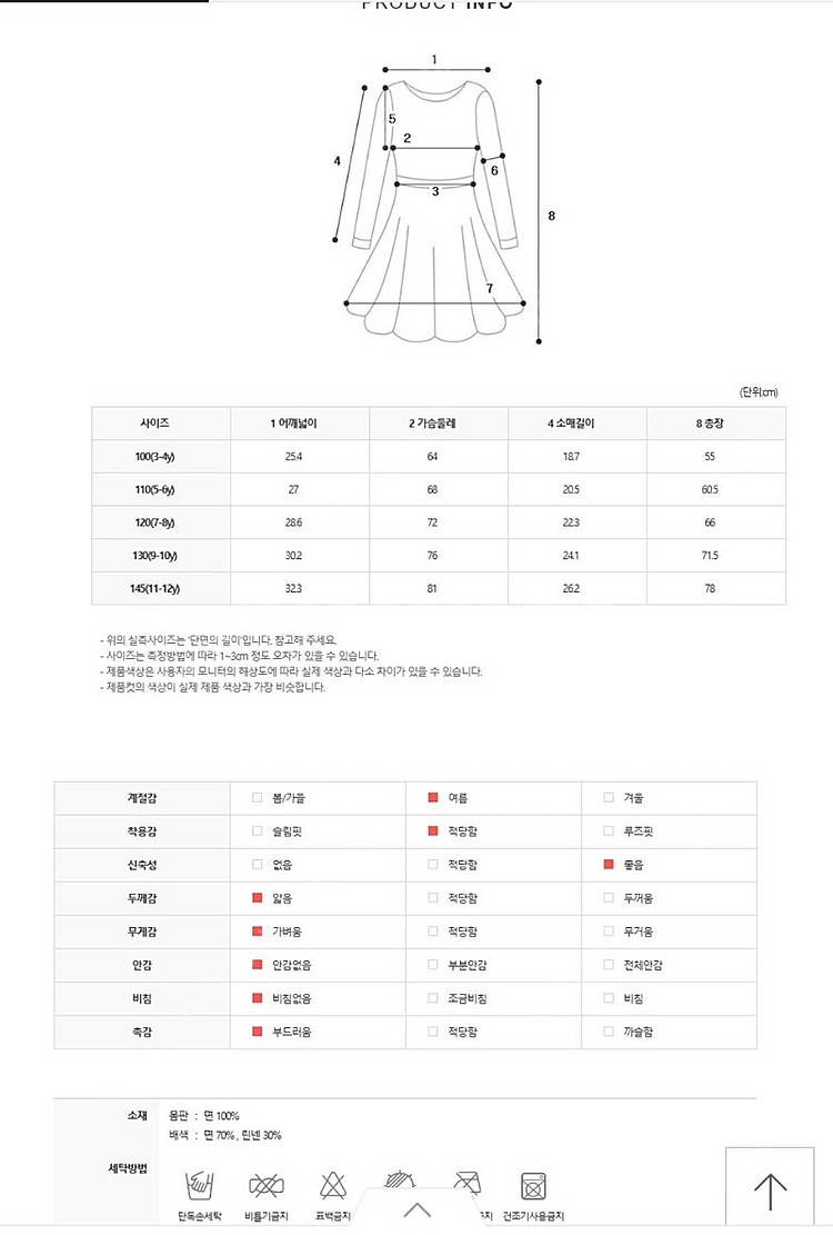 로아앤제인 미미요루 원피스 판매합니다--6