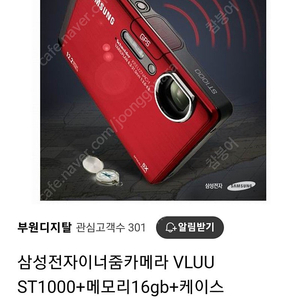 삼성 한효주디카 vluu st1000