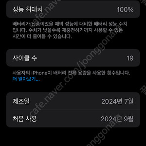 아이폰15프로맥스 자급제 화이트 1테라 배터리100% 무기스 무흠집 최상 팝니다