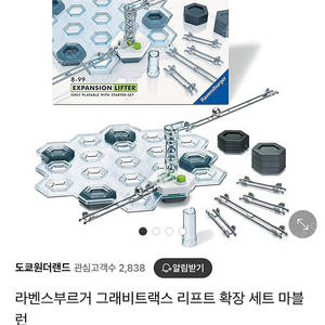 그래비트렉스 리프트 판매