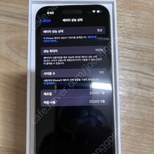 아이폰15프로 128 네추럴 티타늄 배터리 100