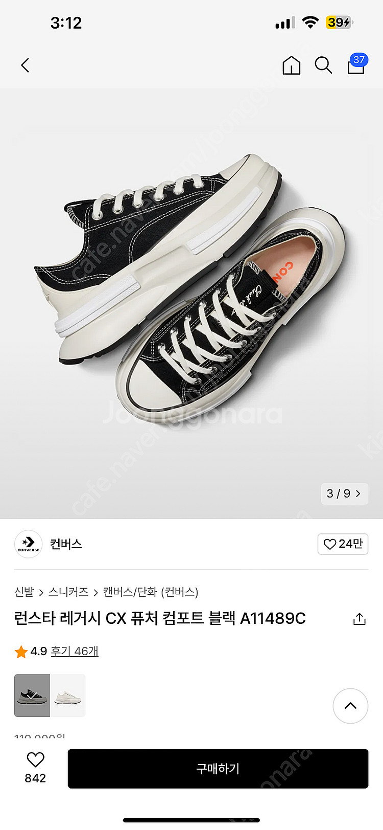 컨버스 런스타 레거시 CX 퓨처 컴포트 블랙 (새상품)--0