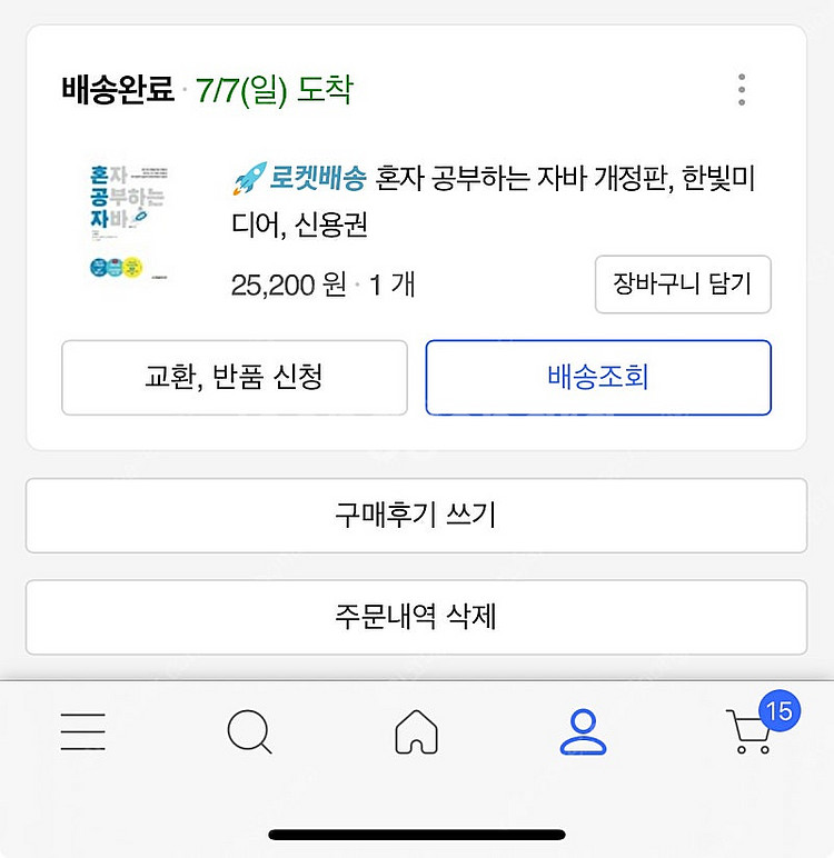 이것이 자바다 최신--0