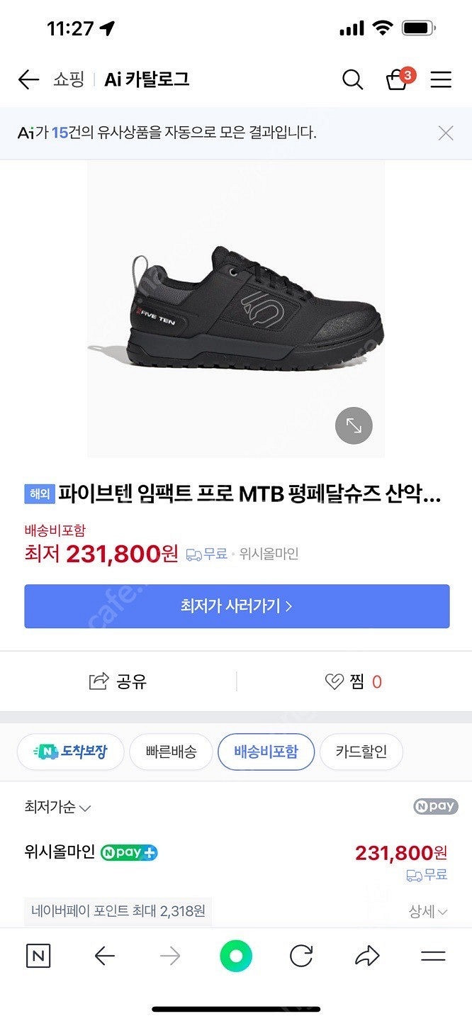 (FIVV TEN)임팩트프로 MTB슈즈(275mm)--0