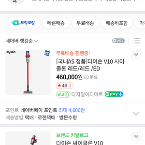 다이슨청소기 V10사이클론 미개봉