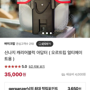 오르트립 브롬톤 가방