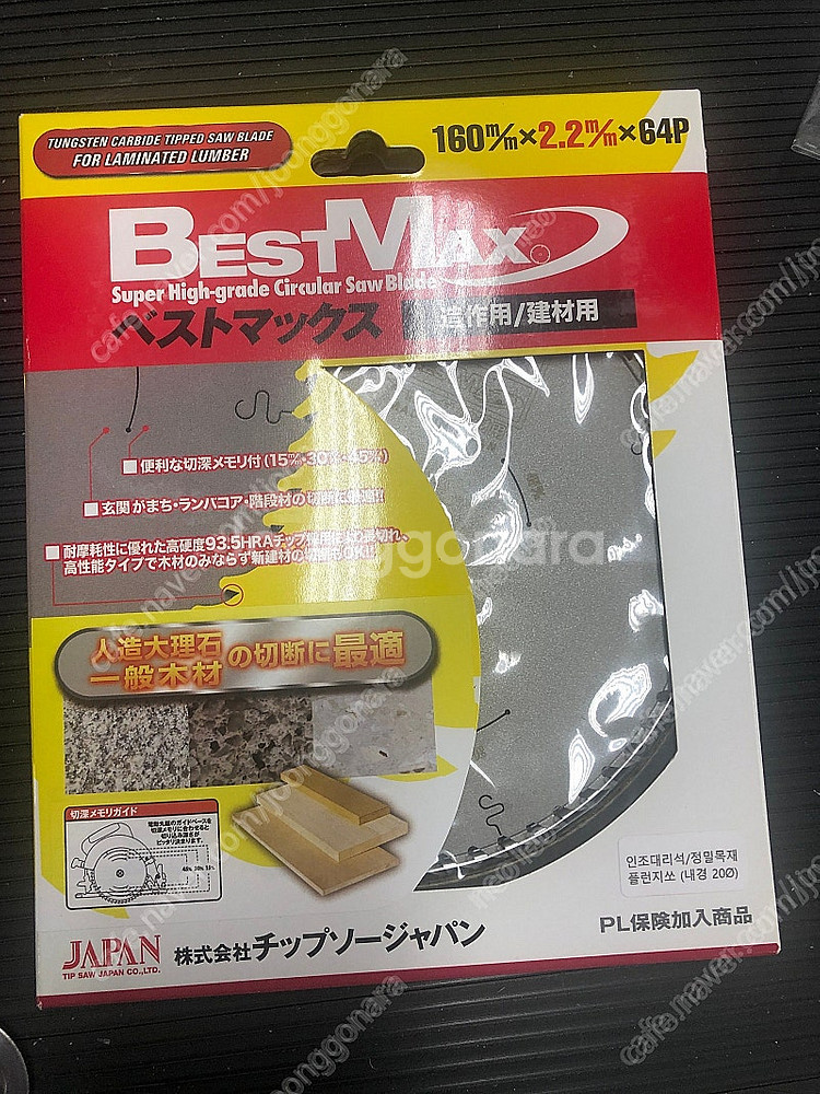 베스트맥스 bestmax 페스툴 ts55 플런지쏘용 날...--0