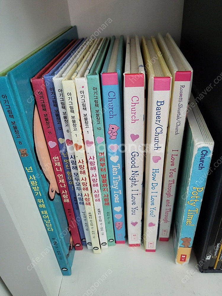 사랑해 사랑해 시리즈 원서+한글판 총12권--1