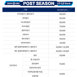 플레이오프 3차전 삼성vs엘지 / (저) 1루 레드석 2연석 <-> (님) 3루 내야 2연석 (외야x) 교환합니다
