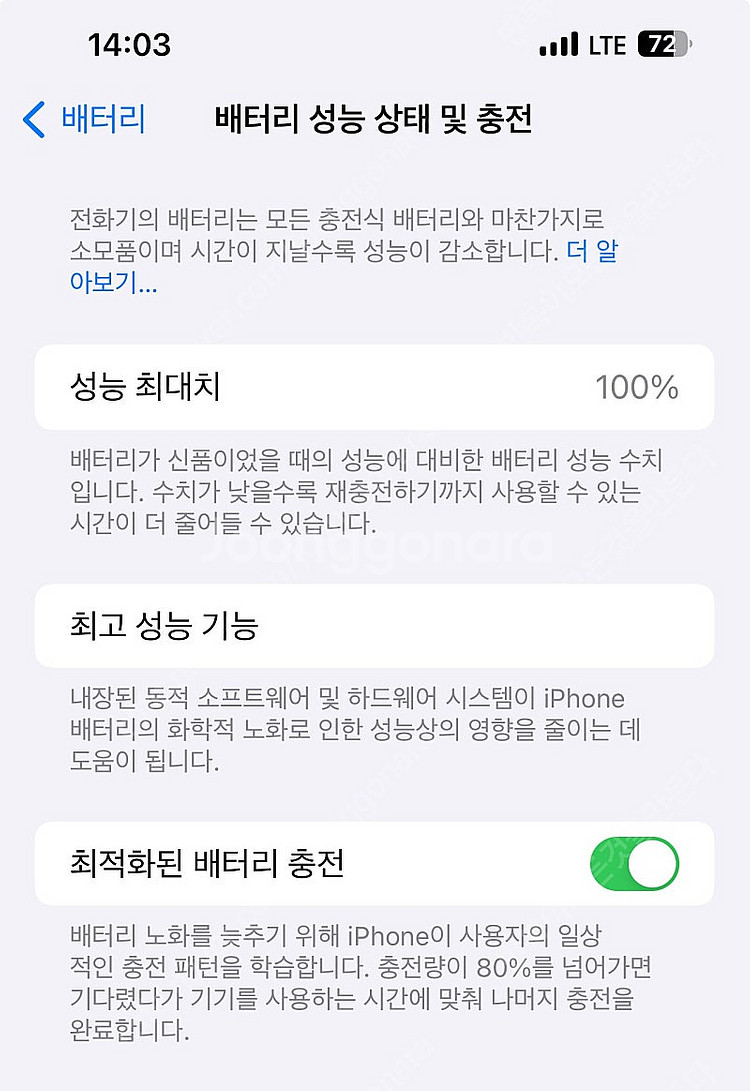 아이폰13프로맥스 실버 256기가 배터리100프로 S급--1