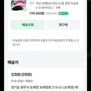 지프로 슈퍼라이트2 지슈라2 국내 정발