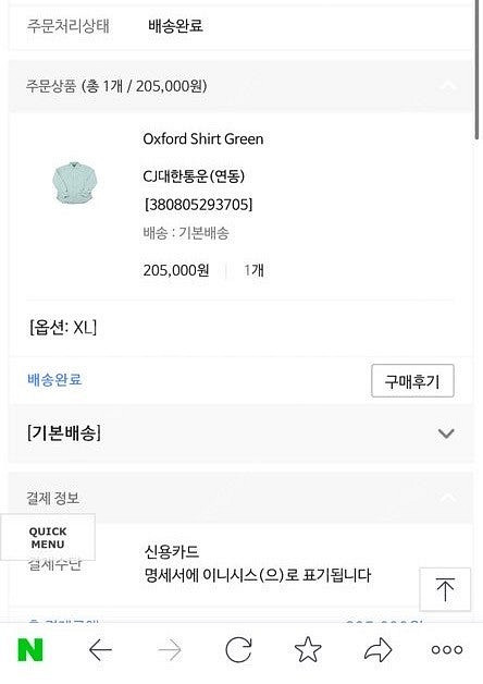 짓먼빈티지 옥스포드 셔츠 XL사이즈 (그린)--7