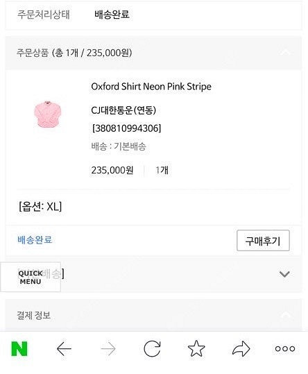 짓먼빈티지 옥스포드 셔츠 XL사이즈 (그린)--9
