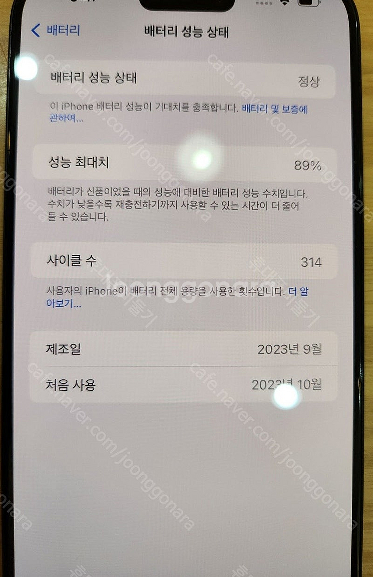 아이폰15프로맥스512기가 블랙 자급제 액정기스 하나없...--4