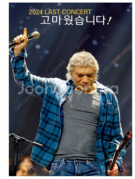 <정가양도> 나훈아 강릉콘서트--0