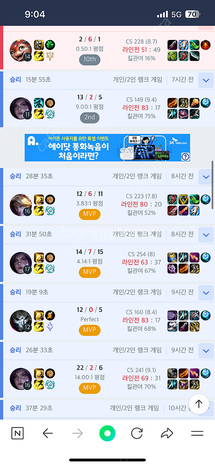 새시즌 롤대리 x 롤듀오 롤배치 롤강의 개인 최저가 즉...--0