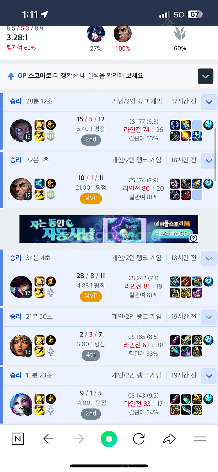 새시즌 롤대리 x 롤듀오 롤배치 롤강의 개인 최저가 즉...--1