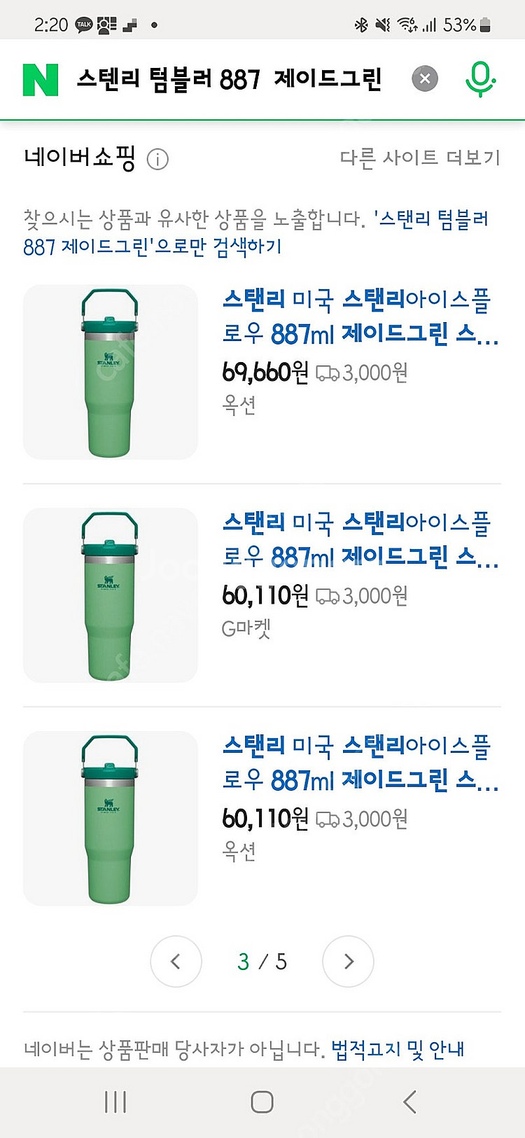 스탠리 퀜처 H2.0 플로우스테이트 텀블러, 제이드그린, 887ml--3