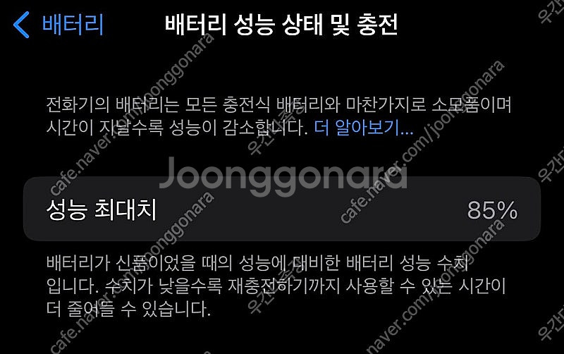아이폰 14프로 딥퍼플 128GB 판매합니다--7