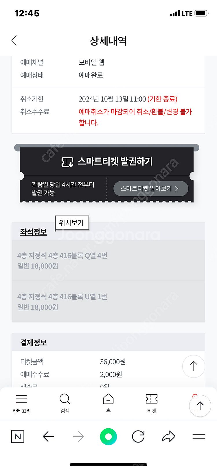 최강야구 416블럭 단석 2개 (원가이하)--1