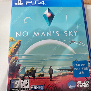 ps4, ps5 노맨즈스카이