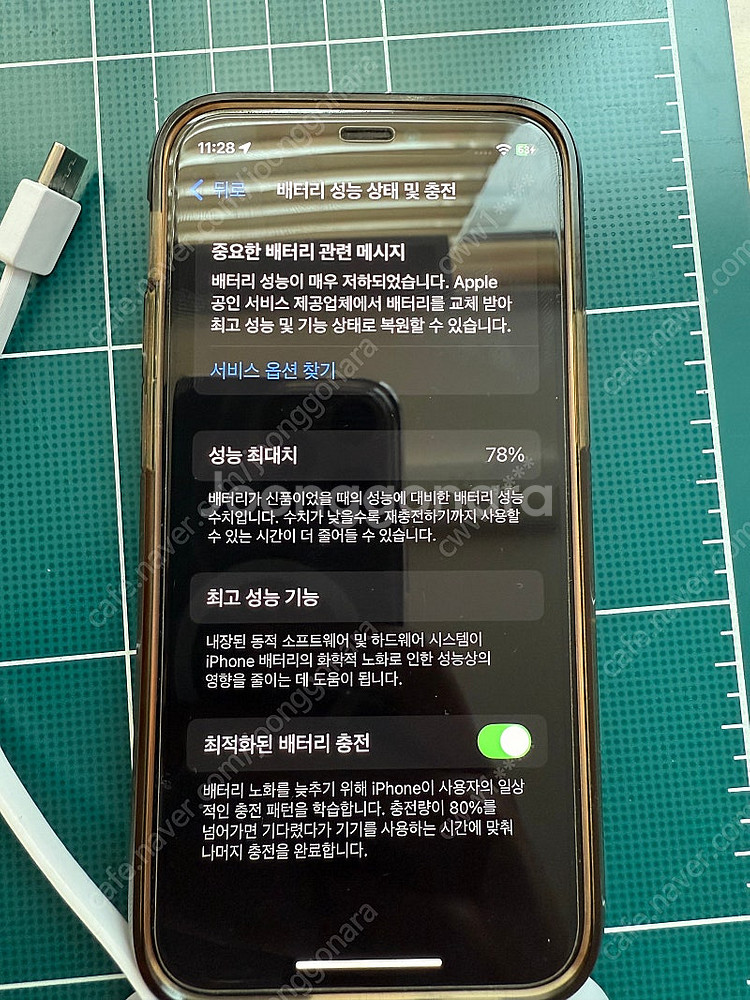 아이폰12미니 64기가팝니다.--8