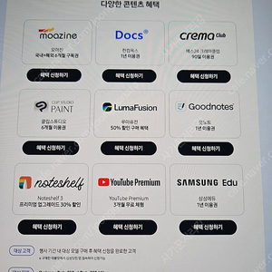 한컴독스 , 삼성에듀 1년 이용권 팝니다