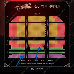 뮤지컬 지킬앤하이드 12/10(화) 2연석,단석 팝니다