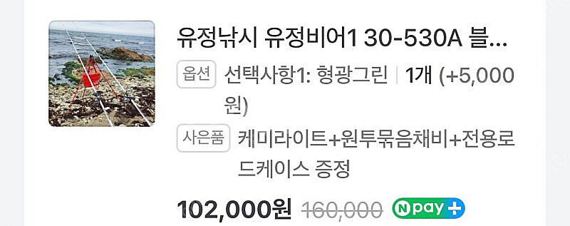 유정비어 530 팝니다--0