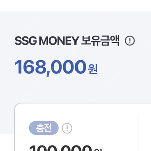 신세계 SSG 쓱페이 10만