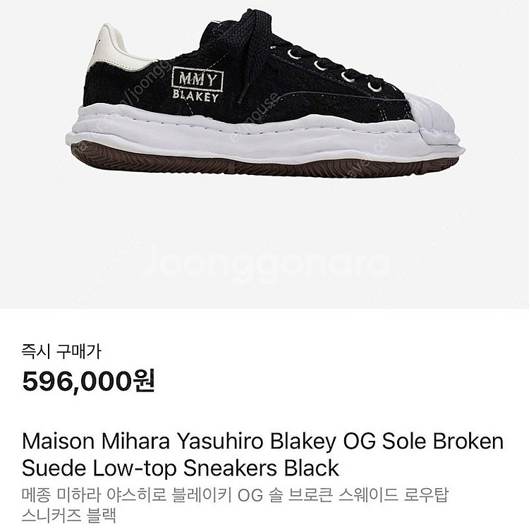 [36] 미하라 야스히로 스웨이드 로우탑 스니커즈 블랙...--0