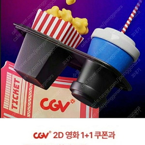 신세계 CGV 2d 1+1 / 콤보 50%