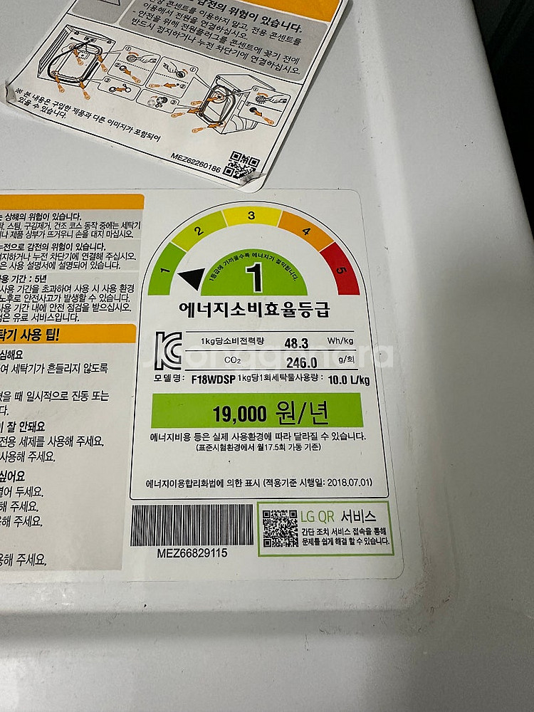 Lg 트롬 드럼 세탁기 18kg--4