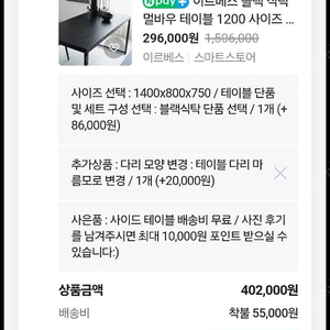 IRBES 식탁 1400x800/ 상판 화이트 가능