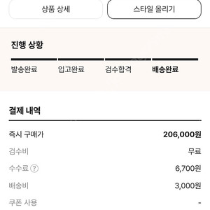 젤카야노14 화이트미드나잇 260사이즈 판매합니다.