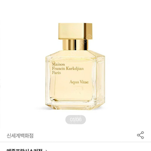 메종프란시스커정 아쿠아비떼 EDT 70ml 국문택 향수 새상품