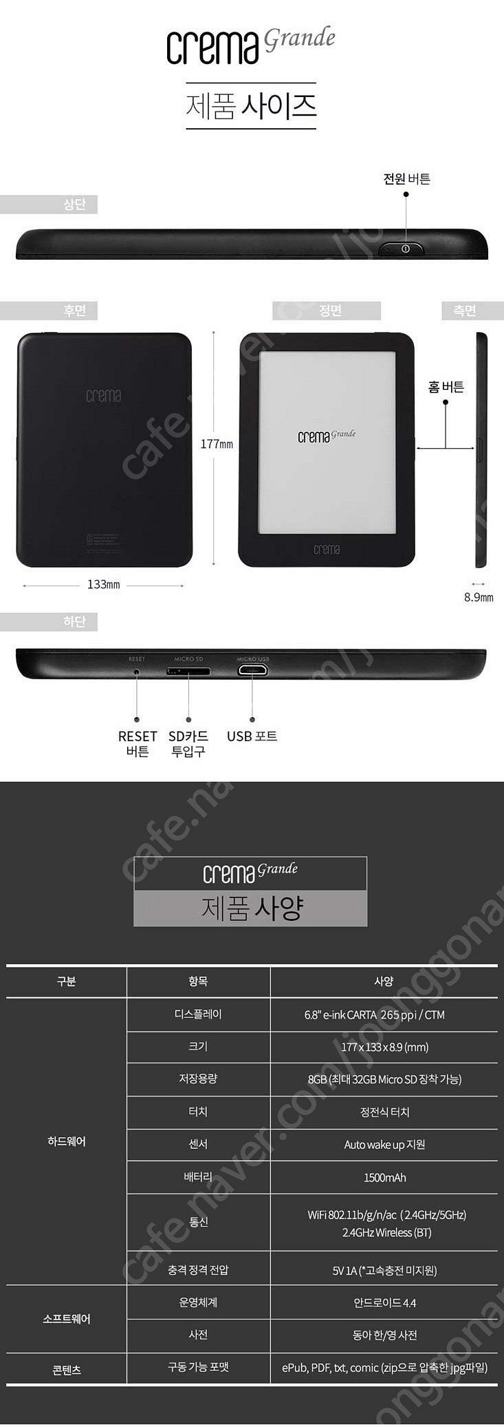 크레마 그랑데 블랙 + 중전식 블루투스 리모컨 [ e-...--0