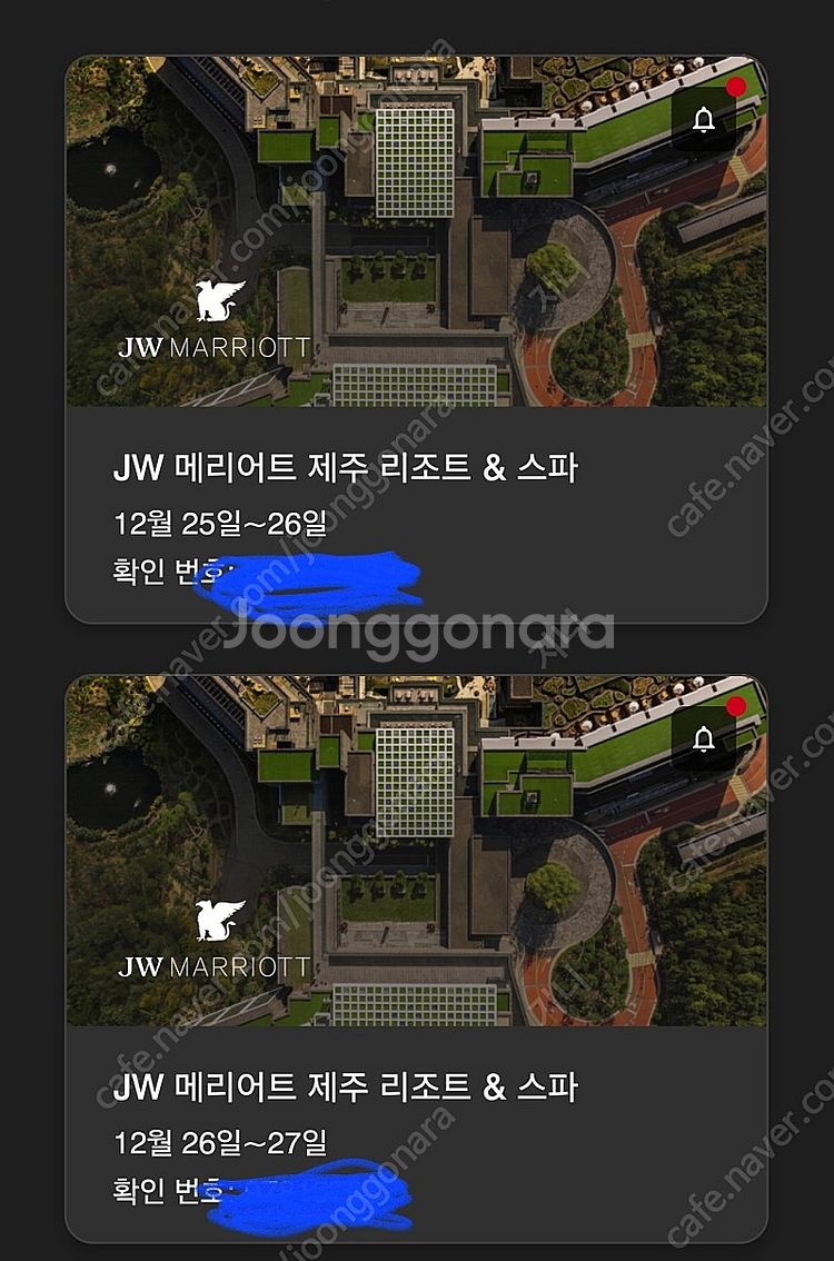jw 메리어트 제주 리조트 앤 스파 12/25, 26--0