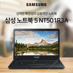 삼성 13인치 NT501R3A i5-6200U SSD 256 중고노트북 17만